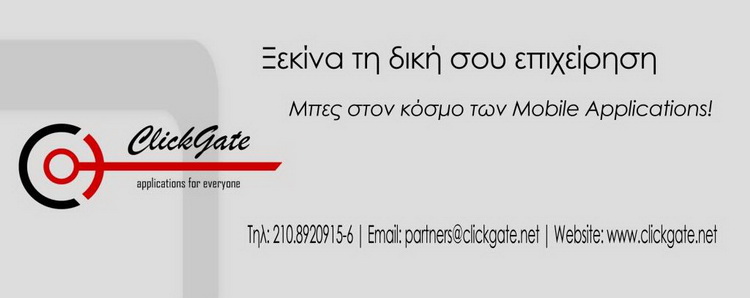 Νέα συνεργασία για την CLICKGATE LTD στη Θεσσαλονίκη