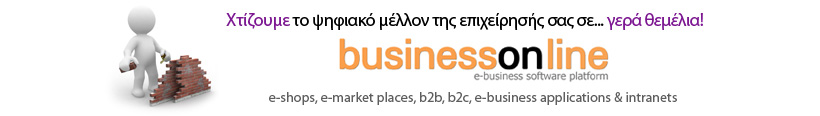Business On Line - e-business software platform