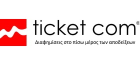 TICKET COM - Σύντομη Περιγραφή: Η Ticket com ιδρύθηκε to 1998 από τους Frederic Bouhours και τον Pierre Renard. Αυτοί οι δυο επιχειρηματίες, ανέπτυξαν και εξέλιξαν την ιδέα της διανομής των κουπονιών στο πίσω μέρος των αποδείξεων σε όλη την Ευρώπη. Κατόρθωσαν λοιπόν να κερδίσουν την εμπιστοσύνη όλων των μεγάλων αλυσίδων σουπερμάρκετ, σε όσες χώρες ανέπτυξαν την τεχνογνωσία τους και κατόρθωσαν σήμερα να είναι ο ηγέτης της διαφήμισης στο πίσω μέρος των αποδείξεων σε όλη την Ευρώπη. Το δίκτυο μας έχει περισσότερα από 1000 ενεργά σημεία διανομής παγκοσμίως, τα οποία διανέμουν τα κουπόνια των διαφημιζόμενων μας, από τις 08:00 π.μ έως τις 21:00 μ.μ, 26 μέρες τον μήνα!!!! Την επιτυχία της Ticket com, την εμπιστεύονται μέχρι σήμερα 105 franchisee σε χώρες όπως η Γαλλία, Ελλάδα, Ισπανία, Ελβετία, Γερμάνια, Βέλγιο, Ιταλία, Αμερική, Βραζιλία, Αργεντινή, Κολομβία, Χιλή και αρκετές ακόμη.